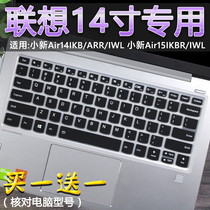 Suitable for Lenovo computer 14 inch Zhaoyang K4e-IML IIL i5-10210u notebook keyboard protector