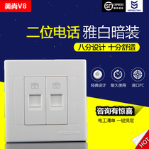 Meishang V8 flat two telephone socket panel Telephone line socket 86 type concealed switch socket panel