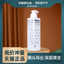 De-blackhead export liquid beauty salon special closed-mouth acne essence small bubbles to clean and gently shrink pores for men and women