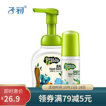 Xiaochu baby hand sanitizer 250ml with 50ml hand wash spray orange herbal plant Family set