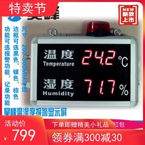 Haofeng Industrial Temperature And Humidity Gauge temperature and humidity display with alarm large screen temperature and humidity screen alarm instrument