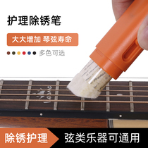 Guitar Care Set with string cleaning and nursing oil guitar removal pencil guitar accessories tool