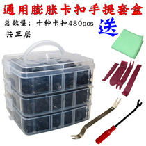 Universal car plastic expansion wearing a heart nail screw buckle bumper fender Leaf Plate Trunk Trunk