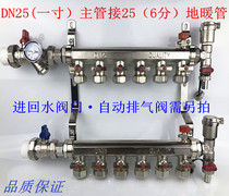 Ground Heating Water Distributor home All copper integrated 1 inch Supervisor 6 in charge All copper thickened Home Installed Geothermal tube water segregator