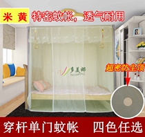  Qianzi lotus mosquito net single door floor stand old-fashioned pole-wearing bamboo mosquito net student square top thickened 18 meters