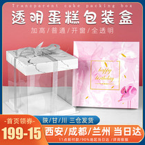Portable transparent cake box single double heightening box six eighty 6 8 10 inch birthday cake box