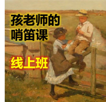 Whistle class online class-Whistle class Irish whistle teaching and learning boutique online class on-demand learning