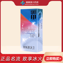 The celebrity magic thin ice fire condom lubrication condom to enjoy the magic thin glossy 8 condoms men FX