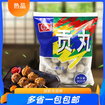 Laurel Gong Pill 900g hot pot meatballs large packaging frozen pork ingredients hot pot ingredients Kwantung cooking spicy hot pot