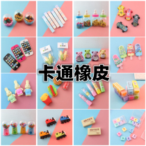 Korean cartoon eraser cute art eraser clean kindergarten prizes Primary School students creative eraser