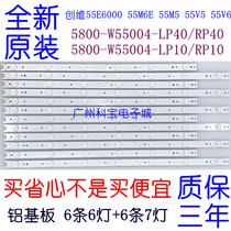 Original dimension 55M5 55X5E light strips K55 K55J 55K2 light strips 55D5-6-X2 lights