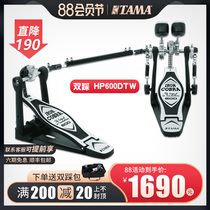 TAMA double step HP600DTW Cobra series double chain drive pedal drum set Electronic drum single step hammer