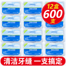 Orchenai Quan ultra-fine dental floss Rod disposable tooth line portable portable portable toothpick box home set 12 boxes 600