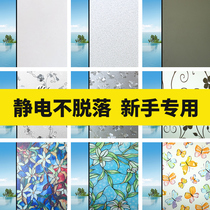 Glue-free window frosted glass sticker transparent opaque anti-light toilet bathroom blackout film anti-peeping