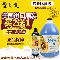  Imported double K-mark PET Bixiong Samye dog bath hair bath liquid Dog bath white hair special shampoo