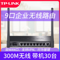 TP-LINK double WAN8 port enterprise class wireless router office commercial home multi port high power TL-WAR308 wired certification steel shell high speed Internet behavior management 9 holes Hundred