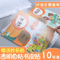 Environmental Bookbook Self - tailored Book Book Book Book Book Book Frost Waterproof Book Paper 16KA4