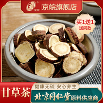 Beijing-Anhui licorice slices 50g soaked in water and dried hay slices non-specific raw licorice tea powder