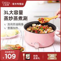 Little Raccoon dormitory students cook noodles hot pot artifact multi-functional household small electric pot frying cooking and frying all-in-one pot person