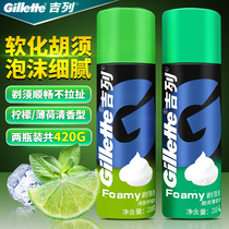 Gillette shaving bubble 210g foam fresh lemon cool mint type shaving cream