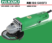 Gao Yi Hitachi angle grinder G10SF3 angle grinder grinding cutting machine polishing machine hand-held