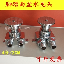 Copper pedal basin faucet foot washing basin faucet foot pedal valve foot valve medical valve