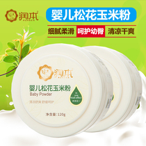 Runben newborn baby talcum powder without talcum powder children powder puff baby pine cornmeal 2 boxes