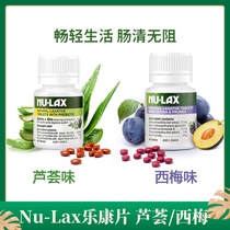 Australia Nu-Lax Lekang tablets prune enhanced version of fruit and vegetable fiber aloe conditioning intestinal 40 direct mail