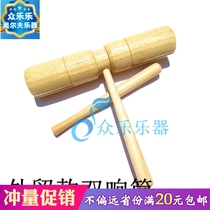 Orff instrument double-ring barrel early education toy percussion instrument log double-ring barrel double-ring