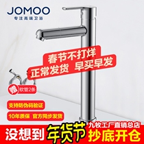 JOMOO Jiumu high-level executive basin hot and cold water faucet countertop basin washbasin full copper faucet 32189-205