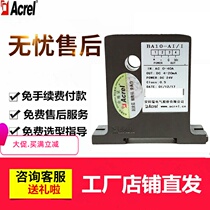 Special price Ancori direct direct access BA10-AI I direct access type current sensor input AC0-50A