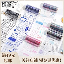 Stranger ink transparent Text Series tape PET fog surface white ink transparent text tape English salt control Japanese
