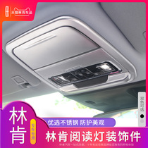 Suitable for Lincoln Z homemade seaHome Adventurer Flight Home Read Light Decoration Interior Retrofit Accessories Supplies