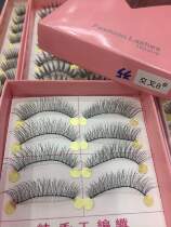 VVH Fork 8 False Eyelashes