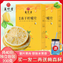 Freeze-dried Lemon Slice Honey Dry Slice Bubble Water Drinking Tea Alone Packaging Non-Weight Loss Slimming And Skinny ready-to-wear