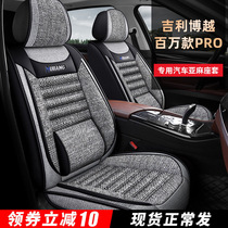 2021 new 20 models Geely Boyue million models pro special linen car cushion four seasons universal full surround