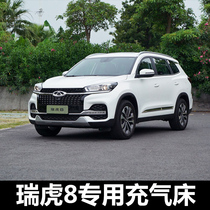 Chery auto Ruihu 8 car inflatable mattress SUV special trunk sleeping pad Car rear air travel air cushion