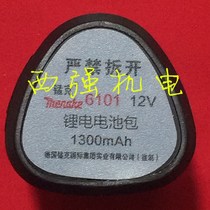 360 brand rechargeable electric drill 8101 6101 type original 12V lithium battery charger