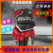 New ice hockey protective gear Bauer Bauer 2S PRO Childrens teenage adult game ice hockey gloves