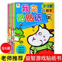  Small Safflower Stickers for children 0-2-3-4-6-year-old baby puzzle repeated cartoon paste painting toddler sticker book