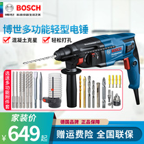 Bosch electric hammer electric pick electric drill 23 use for household multifunctional mixed clay PhD light impact drill GBH220