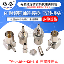 RF connector set-top box TV male elbow inner pin connection 1 5-wire IEC female radio frequency connection TV head interface
