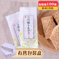 Square crisp beef tie cake nougat cake packaging bag 100 can also be used as snowflake crisp packaging bag