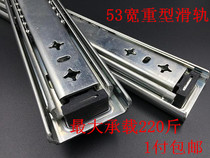 Customized heavy-duty rail three-section rail 53 wide cabinet RV load-bearing drawer rail slide self-locking industrial rail