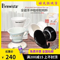 Brewista smart cup Bonavita V60 soaking coffee filter fan ceramic hand punch filter Cup