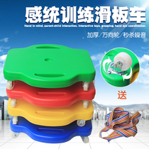 Sensory integration training equipment Scooter Kindergarten early classroom toy 2-6 years old drag universal wheel scooter