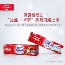 Colgate volcanic mineral strength white light toothpaste 100g Zhenbai Huangliang removes peculiar smell yellow tartar stone tone