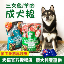 Billy Margot Billy Margot Australia Imported Dog Food Grain-free Lamb Salmon Universal Adult Dog Puppy Food