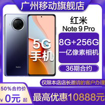 Guangzhou mobile contract] Redmi Note 9 Pro 0.1 billion pixels night camera 5G phone JTKH36