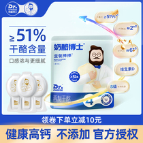 (Recommended) Cheese Dr. Gold Bars Cheese Sticks Children High Calcium Healthy Dry Cheese Snacks 15 Bags 75 Packs